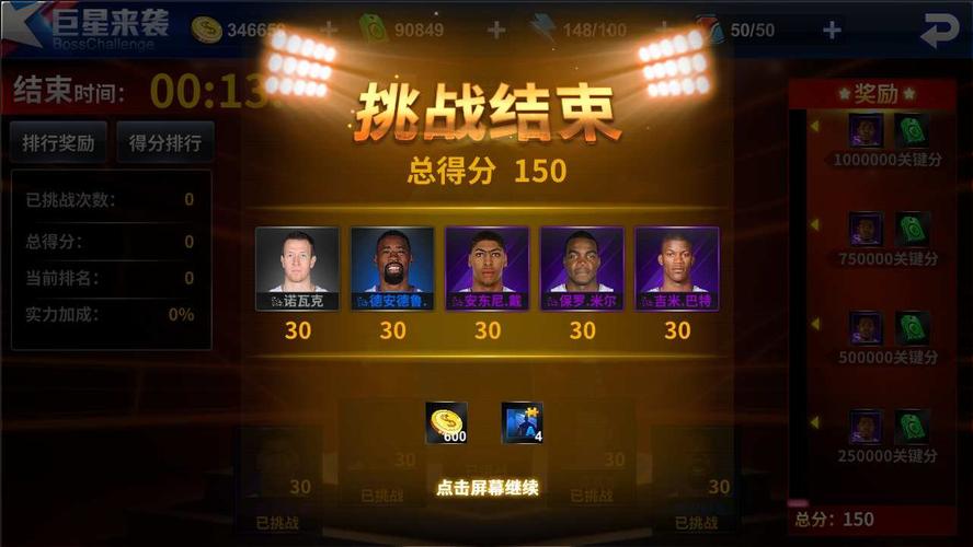 蓉城队的交